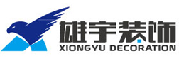 深圳雄宇装饰装修设计公司官网-成为公装行业私人订制领跑者
